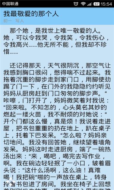 我们班的第一年