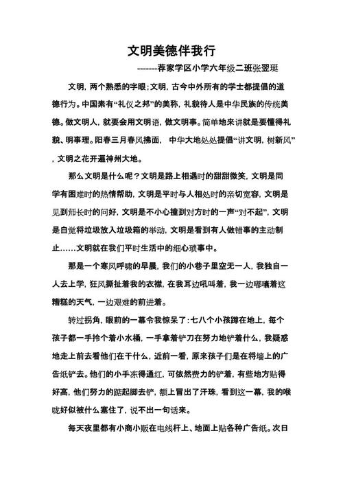 六颗星聚集在一起，展现他们的举止，文明和美德