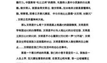 六星齐聚展风采，文明美德伴我行