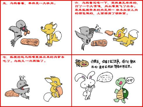 关于楚王狩猎的寓言新编