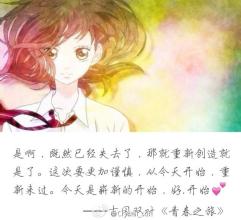 那天温暖了我的青春