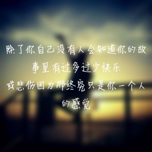 只是因为那句话