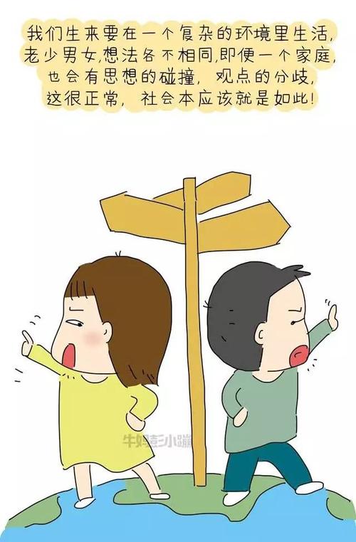 谈恋爱