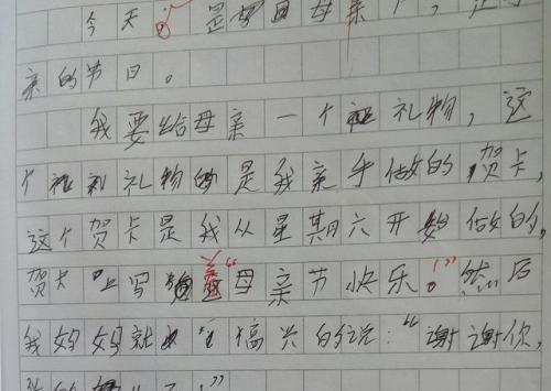 一个让我感动的词