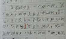 让我感动的一句话