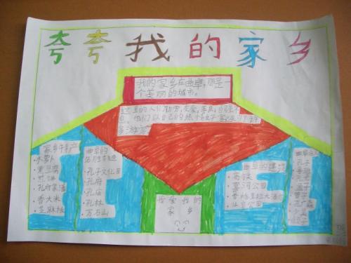 跨家乡