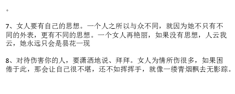 自由，我的幸福之源