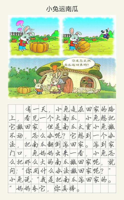 蚂蚁动骨头去看图片和写单词
