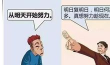 尽力何不好