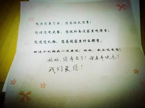 妈妈的话