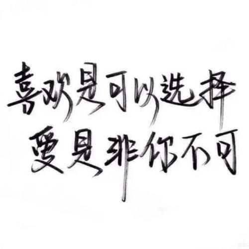 留在记忆中的那个