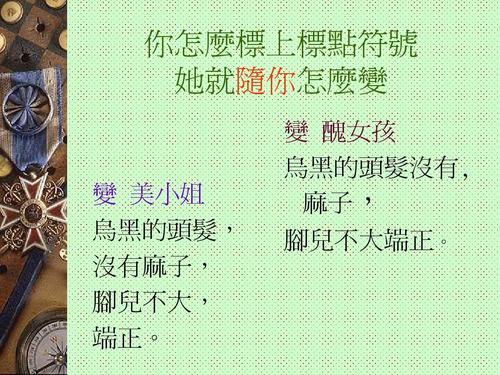 有趣的标点符号