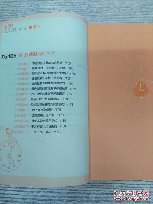 寻宝时间