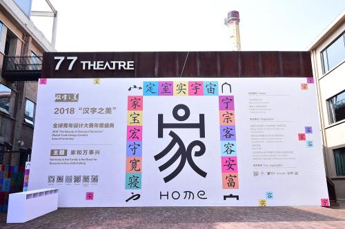 寻找美丽的汉字