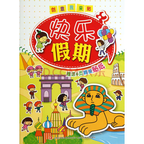 节日快乐