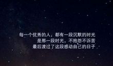 那段沉默的日子