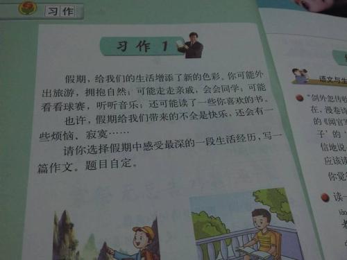 关于暑假的有趣事实：我的“兄弟”