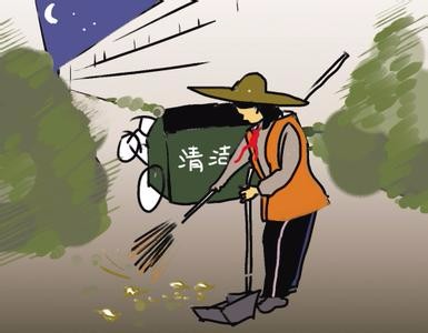 谢谢清洁工