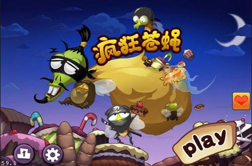 我的苍蝇PK