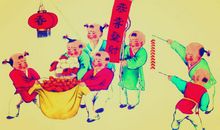 春节新趣事