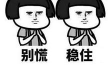 都是病毒惹的祸