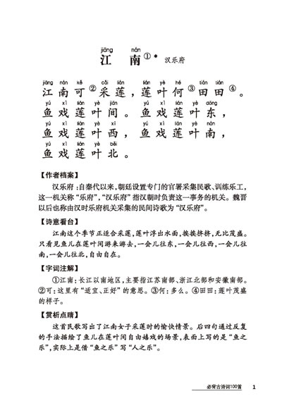 看完夏季绝句