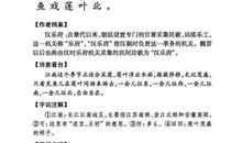 夏日绝句读后感