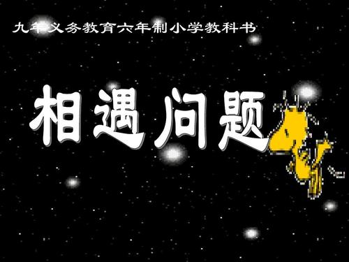 达到六年级