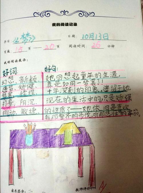 书籍为我打开了知识之门