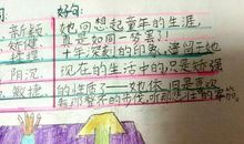 书为我打开了知识的大门