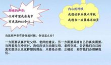 将来我要当一名什么