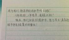 2019开学第一课观后感