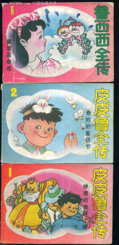 我与“ Pipiru”的故事