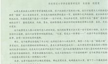 蔷薇小姐写给班米的一封信