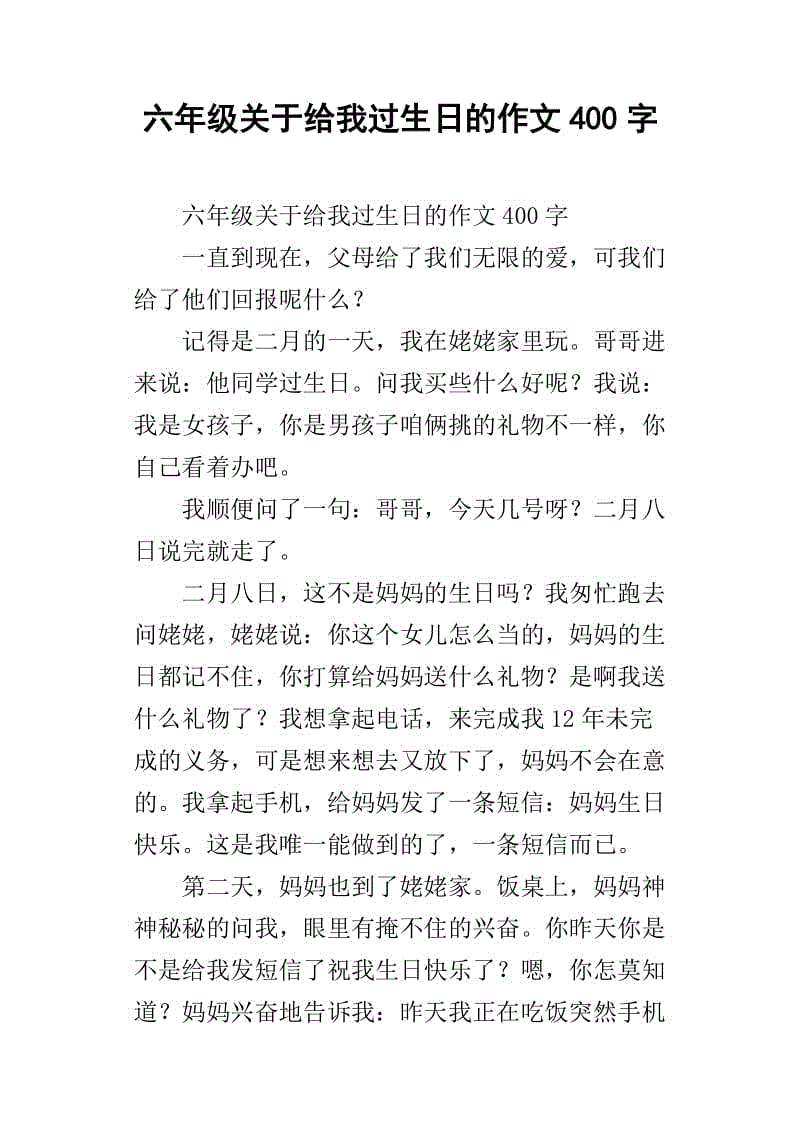 妈妈洗脚成分200字