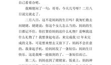 给妈妈洗脚作文200字