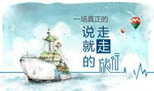 只是因为那勇敢一投