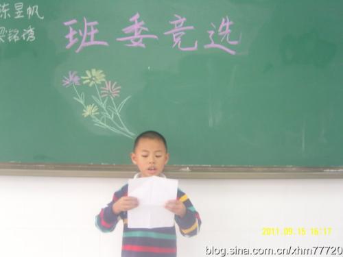 大队学习委员会选举草稿2_700字