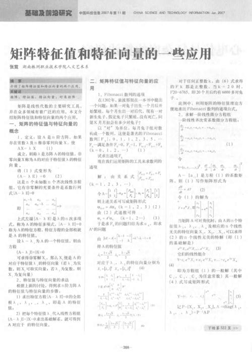 崇拜偶像弊大于利