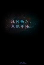 我快乐，因为我快乐