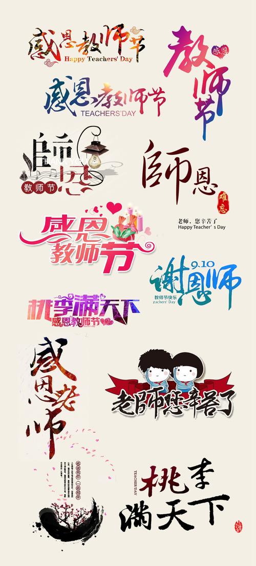 教师假期