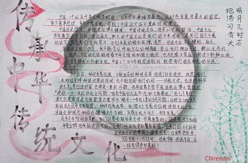 传承中国文化,共建精神家园