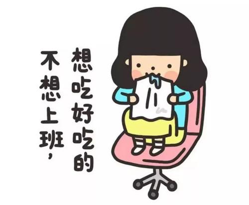 烦人的星期天