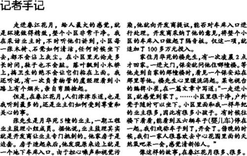 我的面试日记