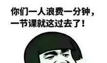 我的老师真幽默