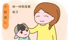 我是一个自信的孩子