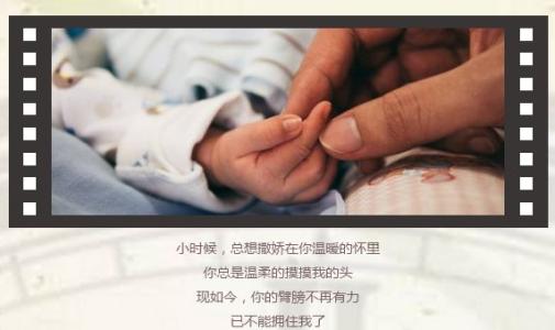 让我的孝顺陪伴你变老