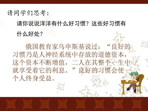 好习惯有益于生活