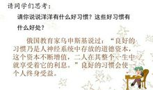 好习惯受益终生