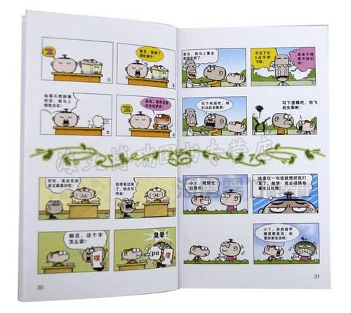 校园故事
